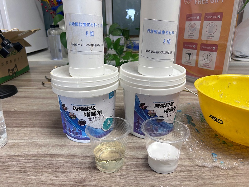 丙烯酸鹽注漿料,防水堵漏,注漿