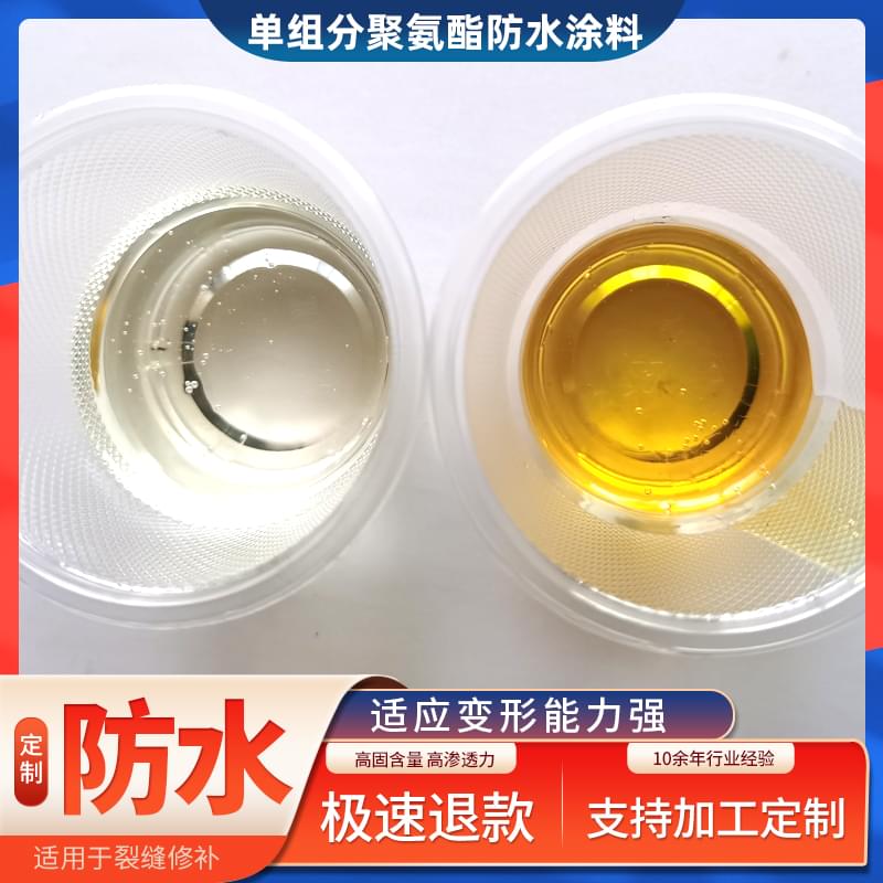 環(huán)氧樹脂灌漿液,聚氨酯注漿液