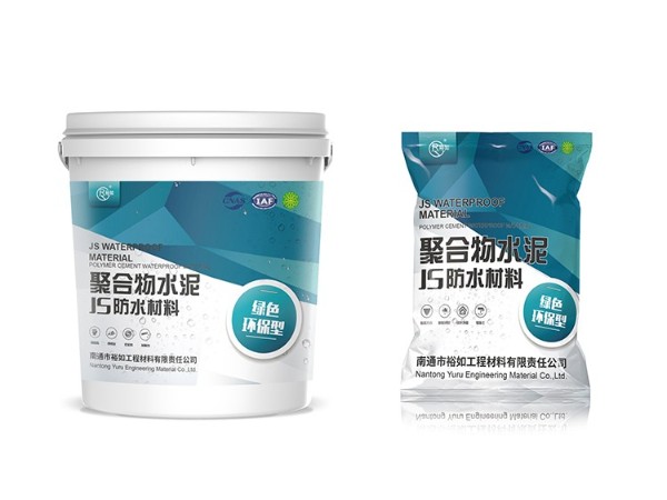 聚合物水泥防水材料（JS防水材料)-裕如